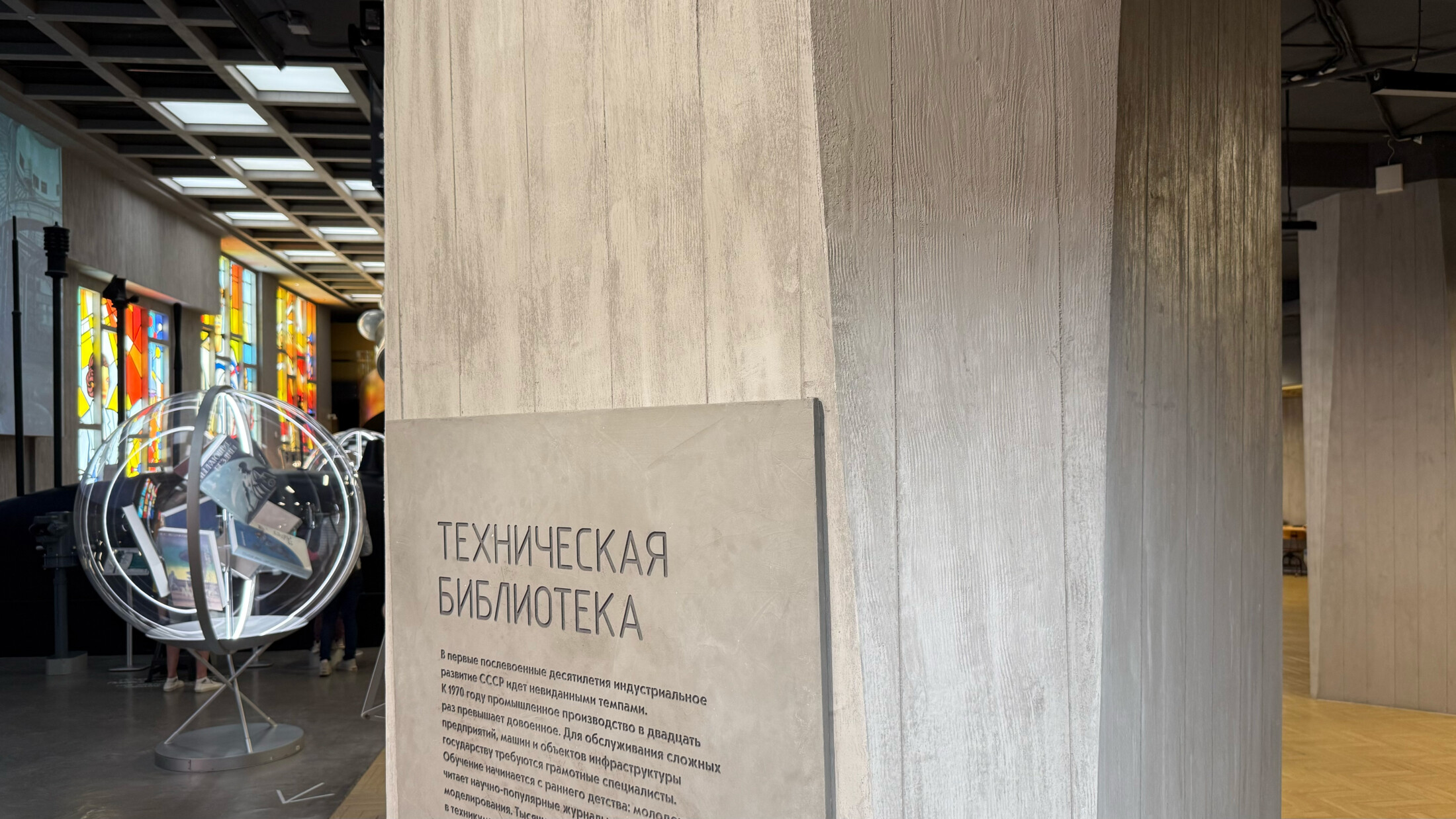 ВДНХ МУЗЕЙ
