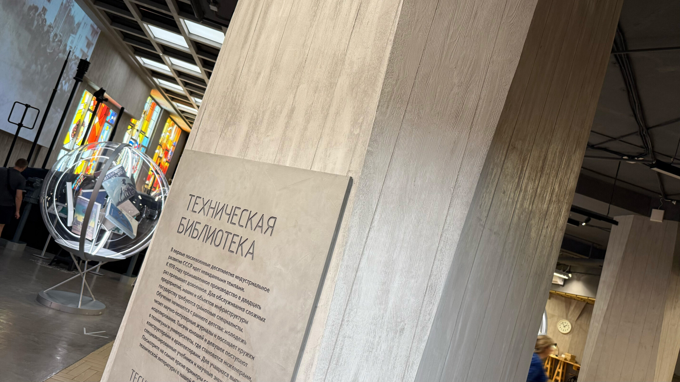 ВДНХ МУЗЕЙ