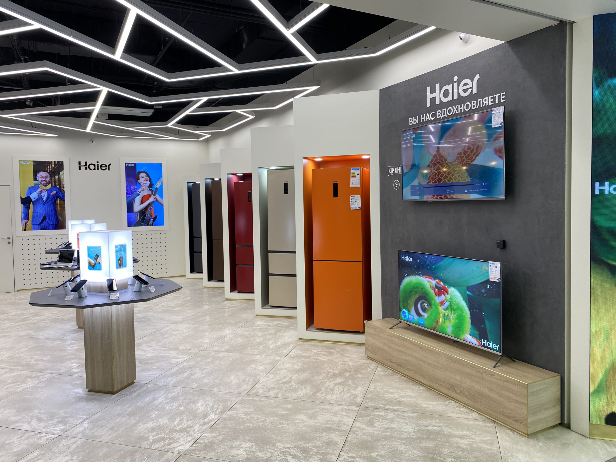 HAIER Сеть магазинов