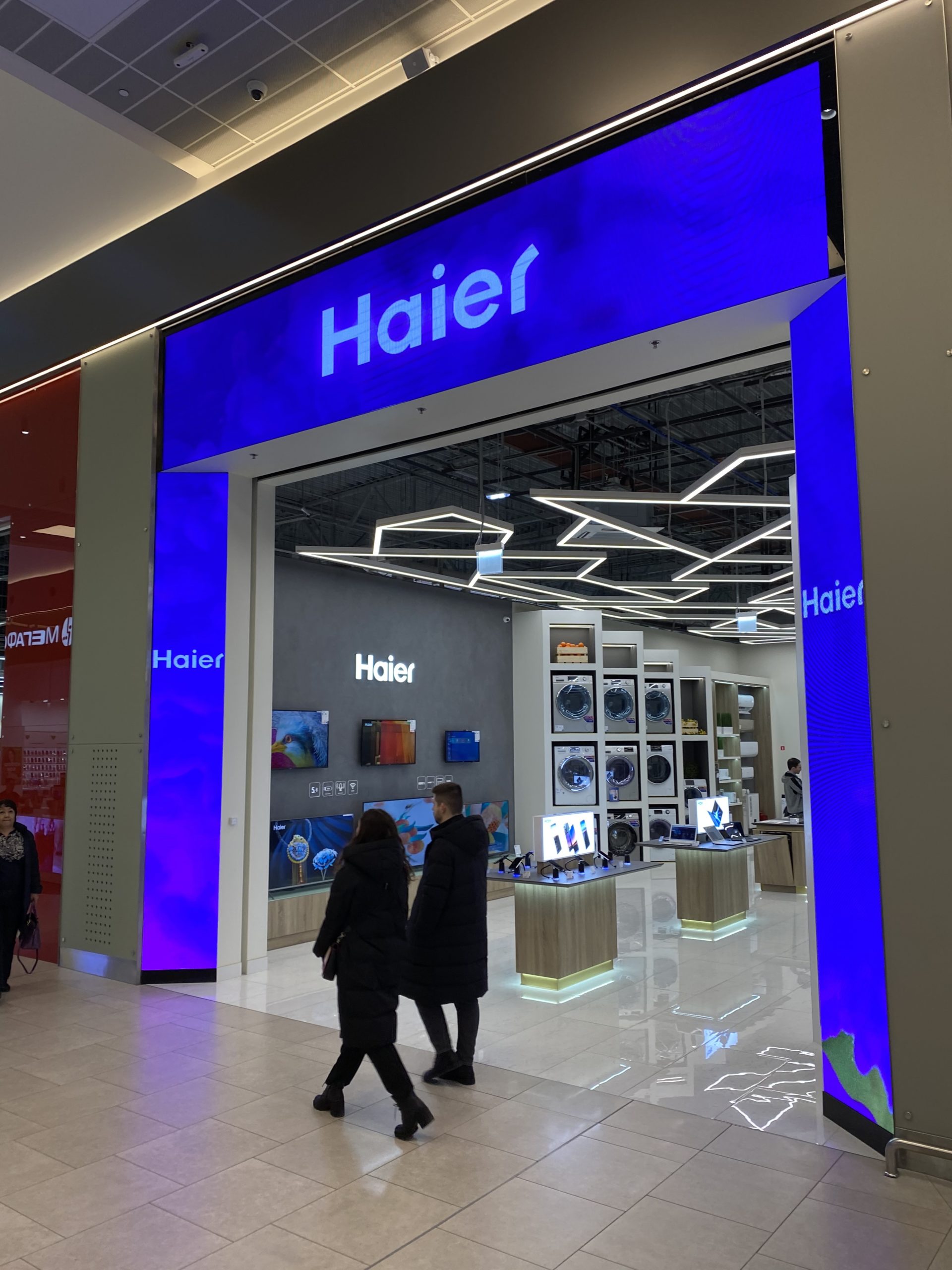 HAIER Сеть магазинов